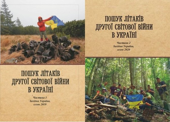 Комплект книжок Пошук літаків ДСВ в Україні ч.1, ч.2, ч.3