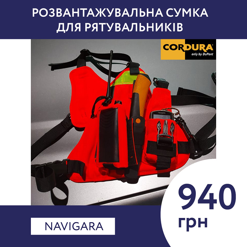 NAVIGARA розвантажувальна сумка для рятувальників